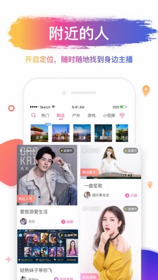 花椒直播提现  v7.0.5.1008图1