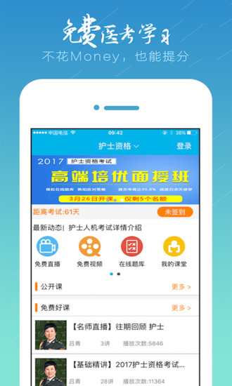 百通世纪  v3.4.6图4