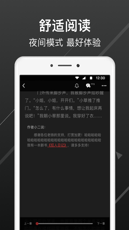 畅阅免费小说免费版  v3.5.3图1