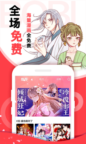 啵哔免费漫画画画  v1.0.0图2