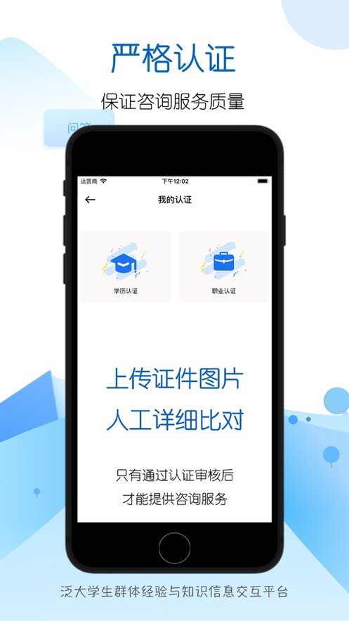 i好问  v1.0.1图3