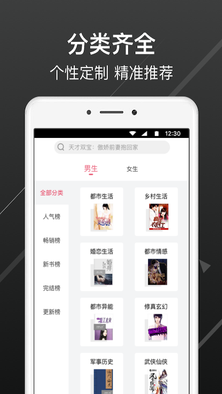 畅阅免费小说免费版  v3.5.3图2