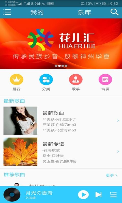 花儿汇app下载