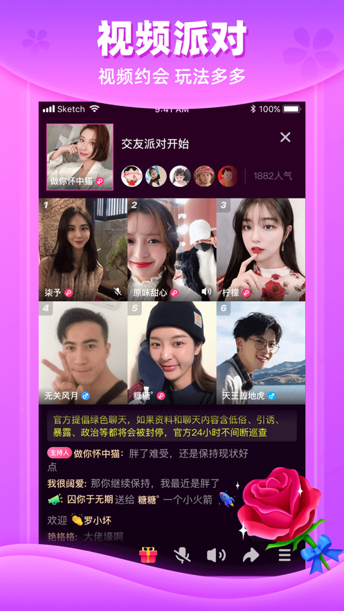 附近恋爱社app