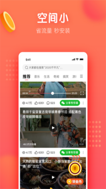 饺子短视频免费版  v1.4.4图1