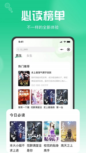 畅享书阁最新版  v1.0.1.5图2