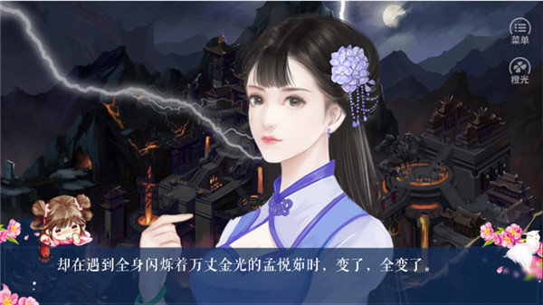 我是陆锦溪破解版  v2.27图1