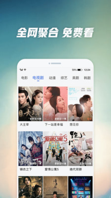 好看影视大全下载安装免费app  v1.1.0图4