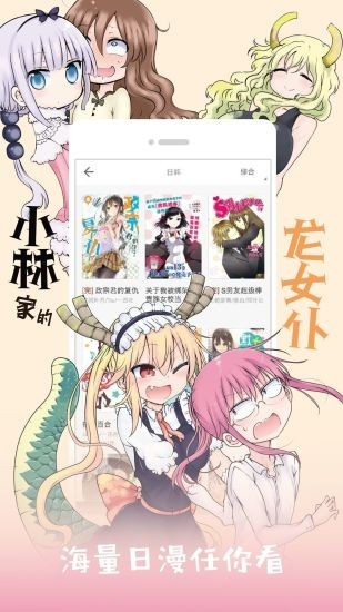 斗破苍穹漫画布丁漫画土豪漫画  v1.0.0图3