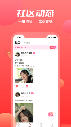 附近觅约最新版  v1.44图1