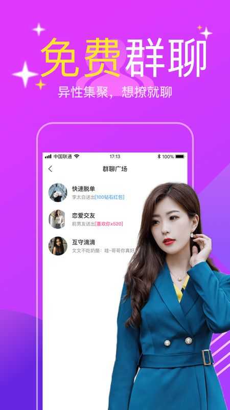 附近陌聊一对一app  v1.0.1图2