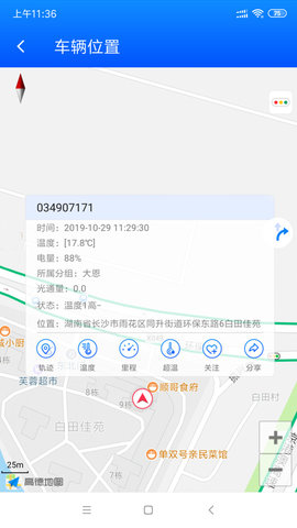 一键管车  v6.4.6图3