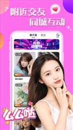 附近聊陌约交友app