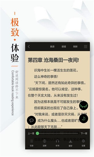 笔下文学app最新版下载  v1.0.20图1