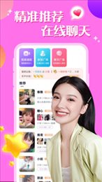 附近聊陌约交友app  v2.0图3