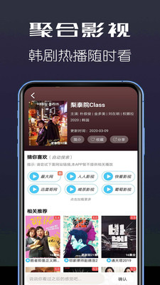 聚合影视app  v1.3.7图1