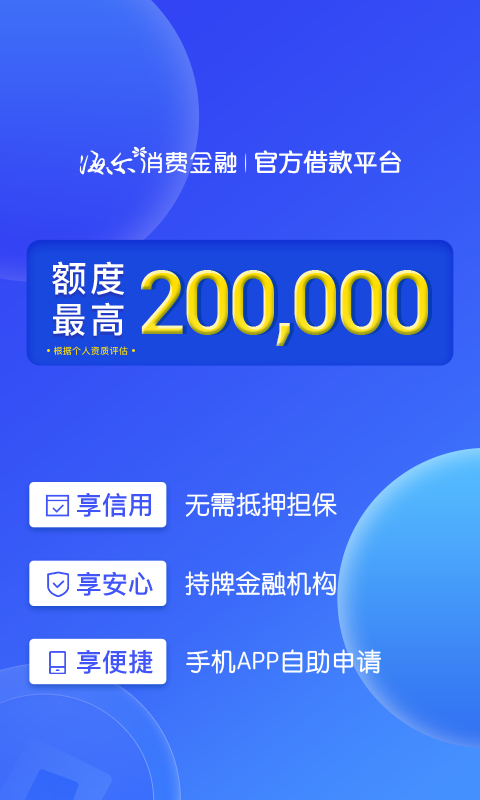 够花分期2024  v5.0.4图1