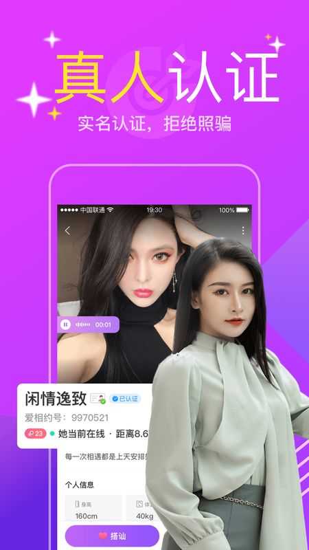 附近陌聊一对一app  v1.0.1图1