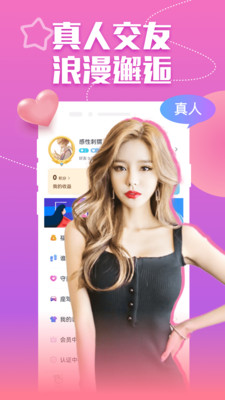 附近爱媚聊2024  v19.0.6图1