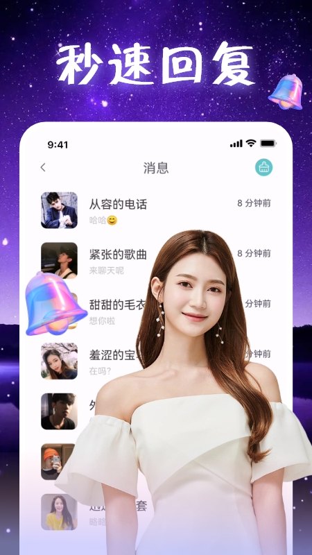 附近觅聊手机版  v1.0.0图3