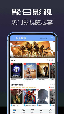 聚合影视最新版  v1.3.7图3