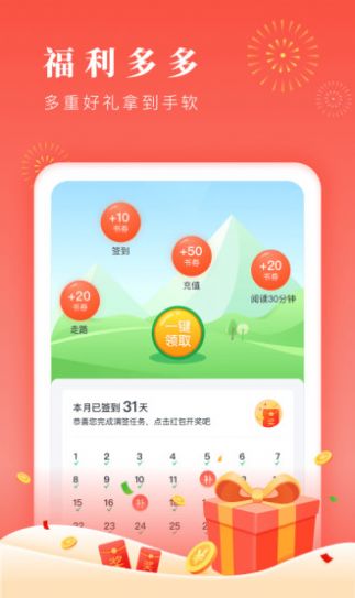 博文小说里面的小说  v1.0.3图3