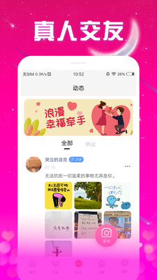 非遇见交友免费版  v1.0.0图2