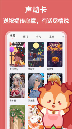 随声鹿  v16.1.0图3