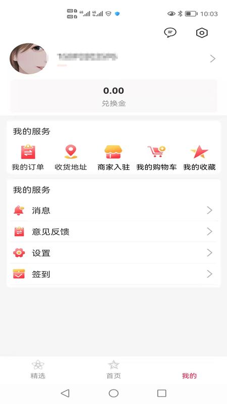 环宇鑫巢  v1.0.2图1