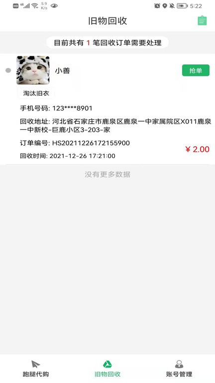 善宜家服务端