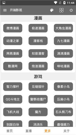 开端影视app  v4.2图2