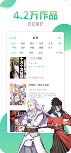 哔咔漫画ios版安装  v4.0.7图1