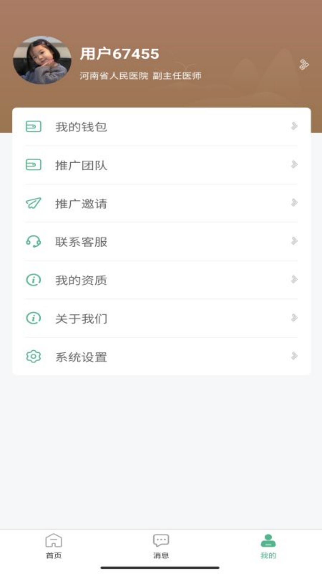 本草中源  v1.0.1图1