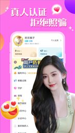 附近聊陌约交友app  v2.0图1