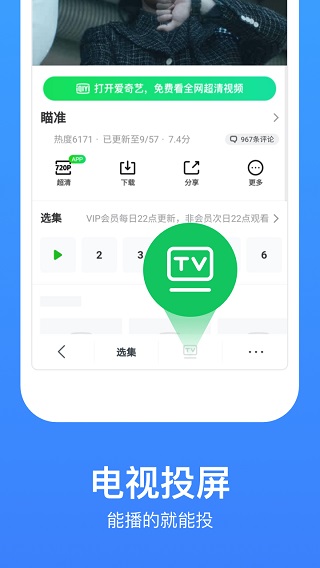 今日影视大全最新版  v7.8.5图2