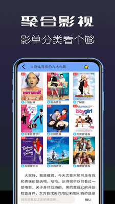 聚合影视app  v1.3.7图4