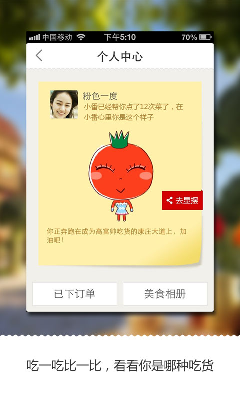 番茄快点  v1.7.0.1图4