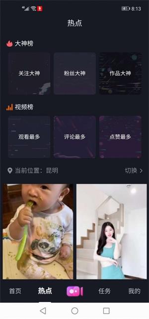 开心短视频赚钱软件最新版  v0.0.1图2