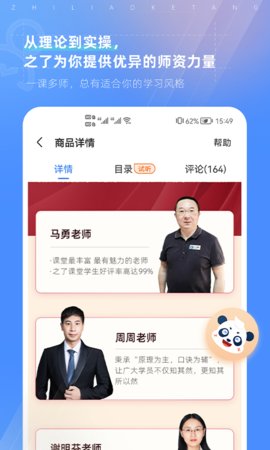 初级会计之了课堂  v4.6.9图3