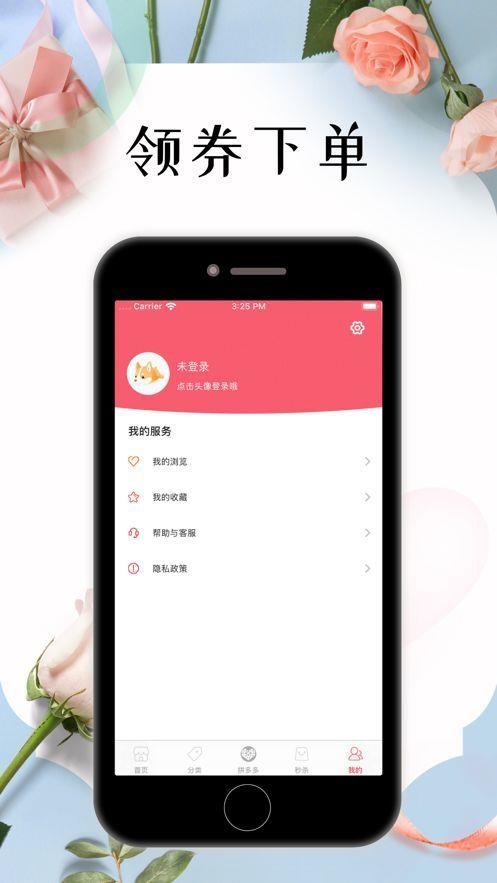 悦心名品  v0.0.12图2