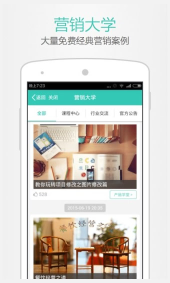 美团开店宝最新版  v9.25.1图1