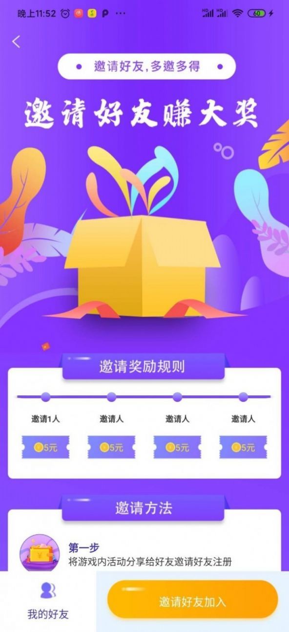 穷啦赚钱最新版app下载  v3.43.00图4