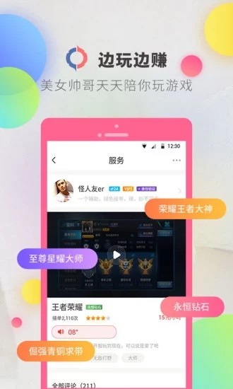 逗音小助手2.0.2  v1.2.8图3