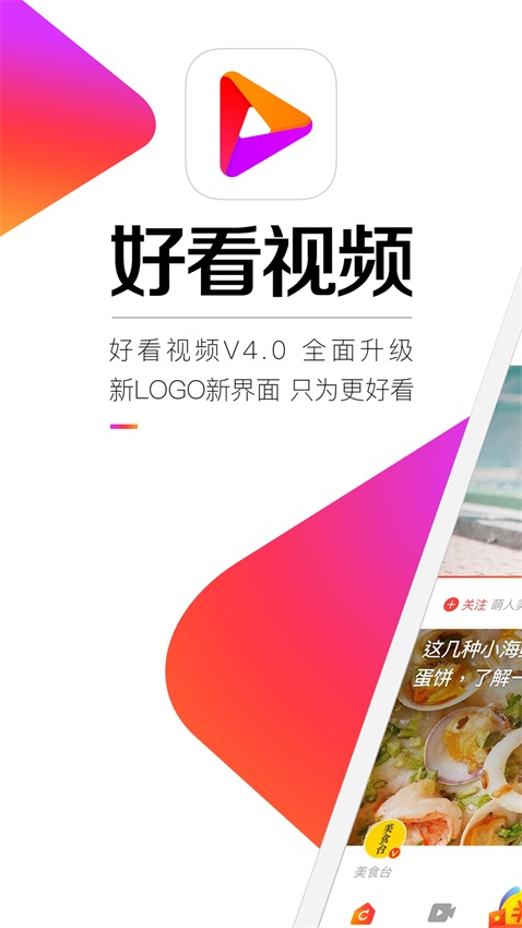 好看视频赚钱版下载安装  v5.6.0.10图2