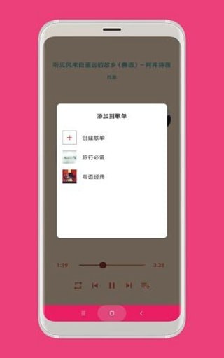 思乐手机版  v1.0.0图1