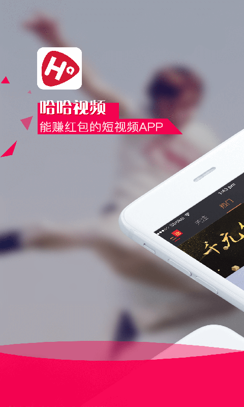 哈哈视频助手下载  v1.1.1图3