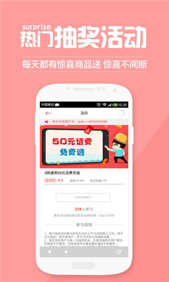 最美搭配  v3.4.4图4