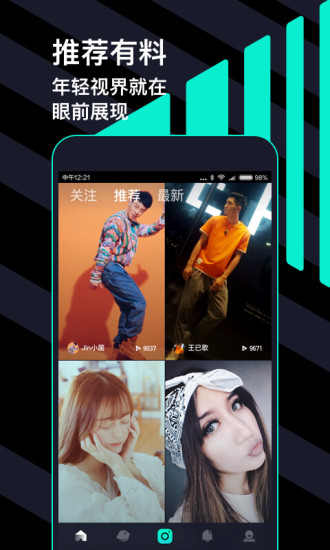 腾讯微视app  v4.4.4.85图3