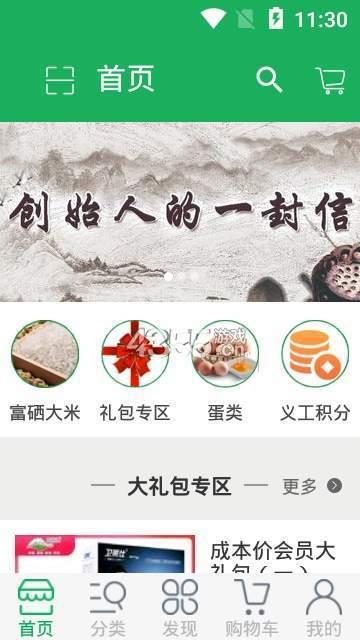 田园捞  v1.0图3