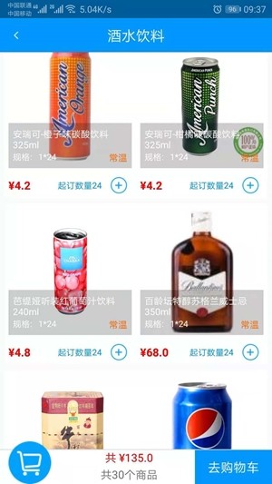 如邻速配最新版  v8.6.180925图2